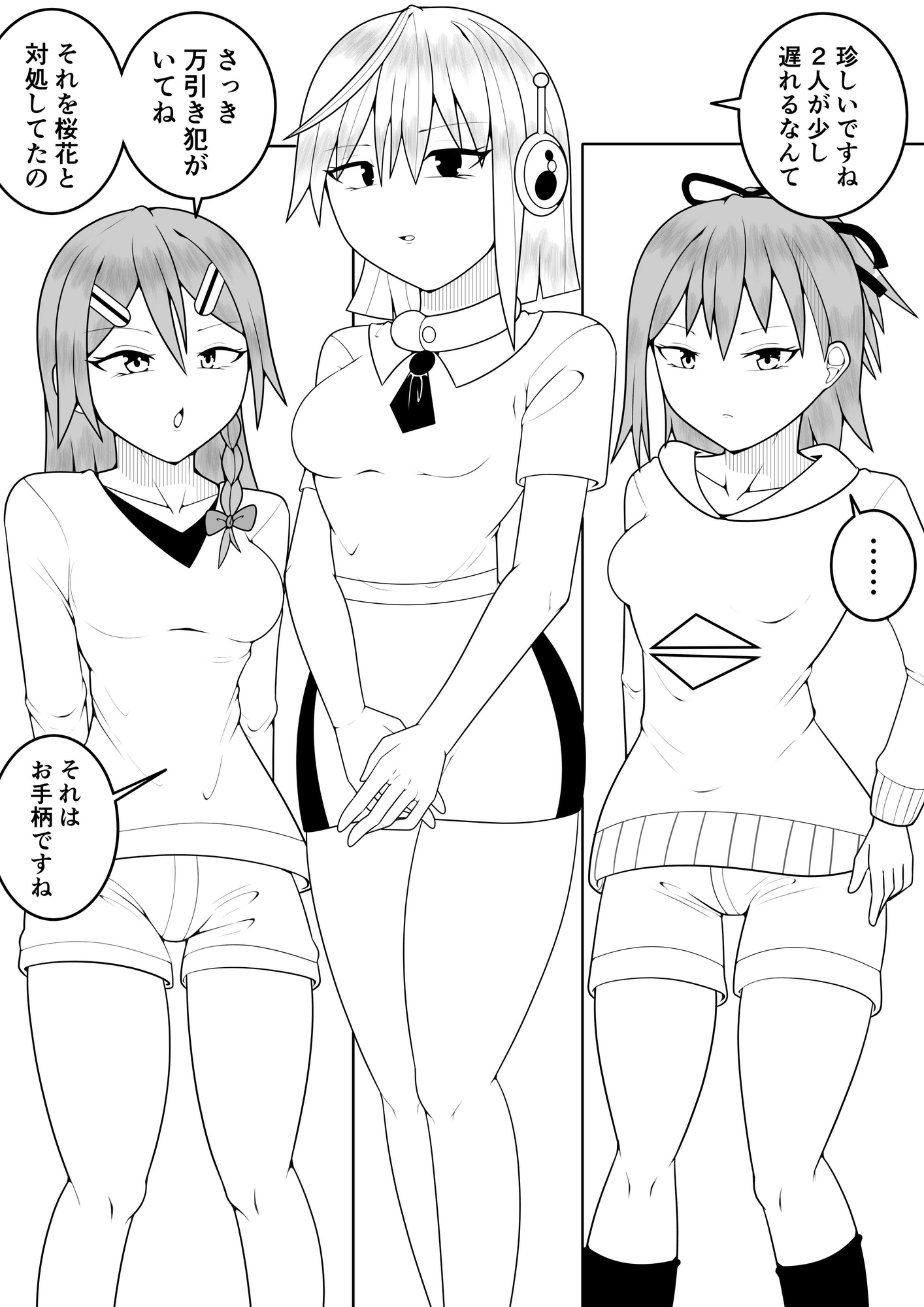 ふたなり戦隊フタナリンジャー 〜vsトレーニング人形〜 – Preview 2