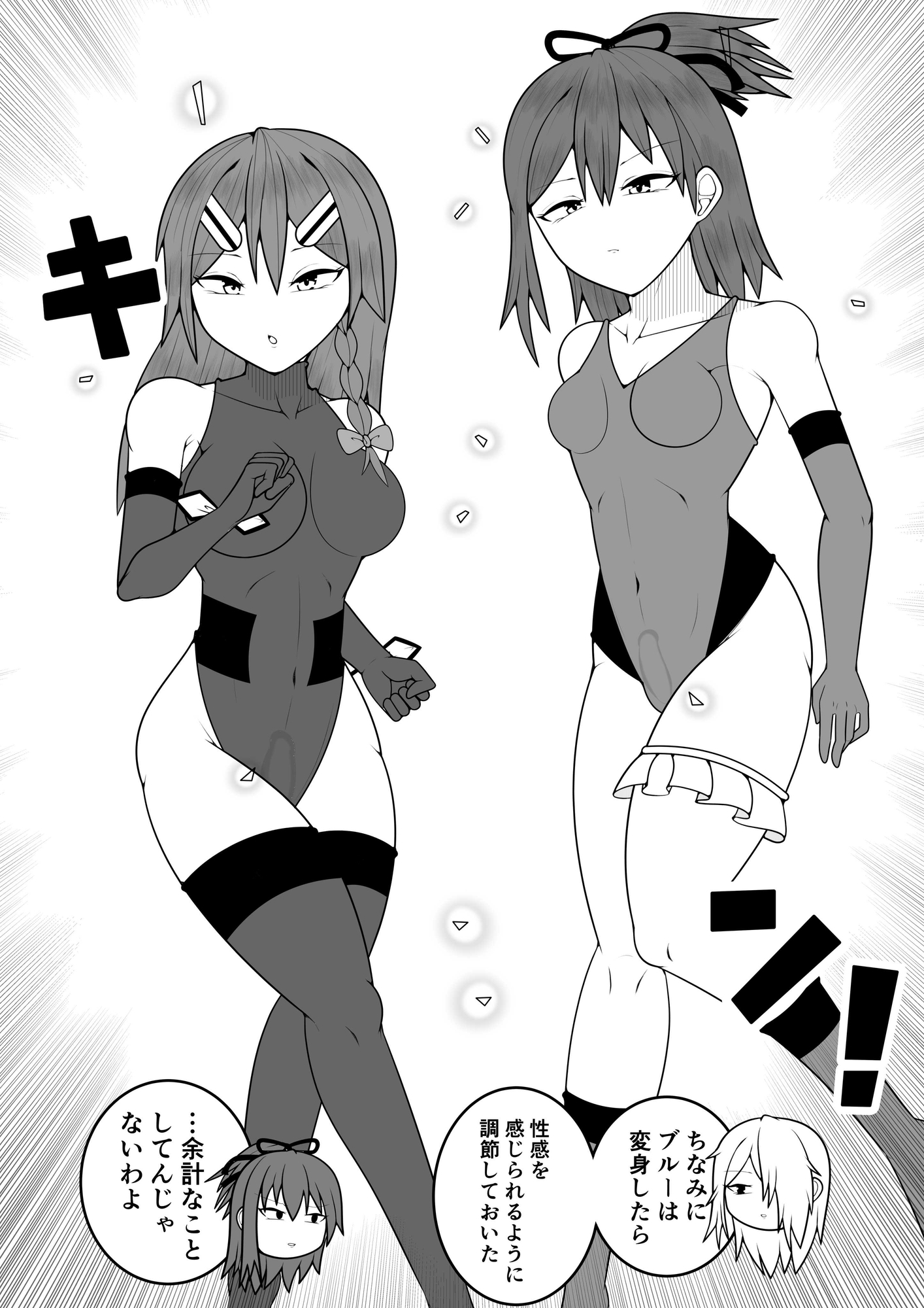 ふたなり戦隊フタナリンジャー 〜vsトレーニング人形〜 – Preview 3