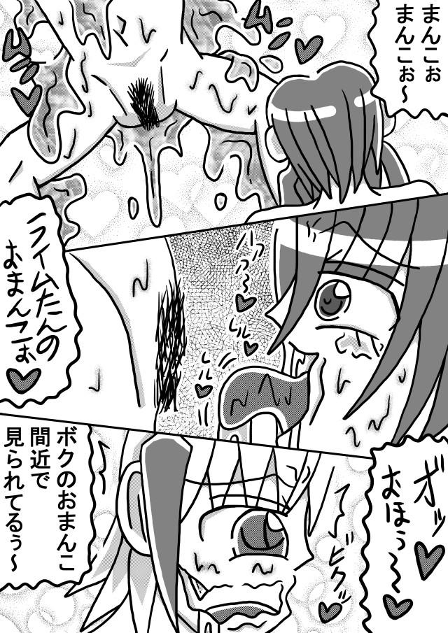 人外レズクエスト「スライム村・後編」 – Preview 5