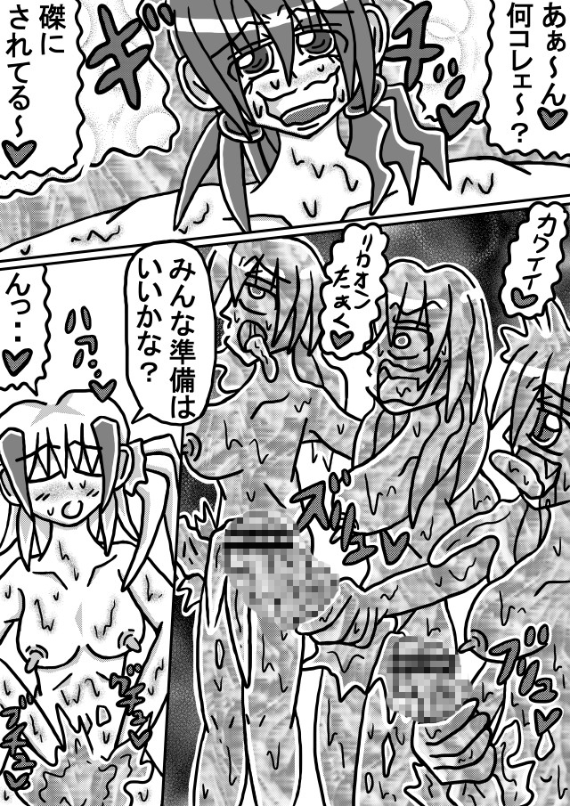 人外レズクエスト「スライム村・後編」 – Preview 6