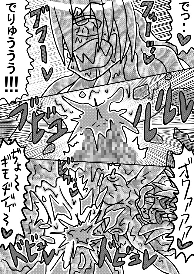 人外レズクエスト「スライム村・後編」 – Preview 9