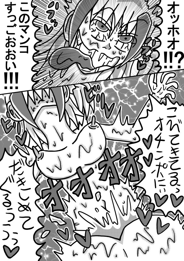 人外レズクエスト「スライム村・後編」 – Preview 10