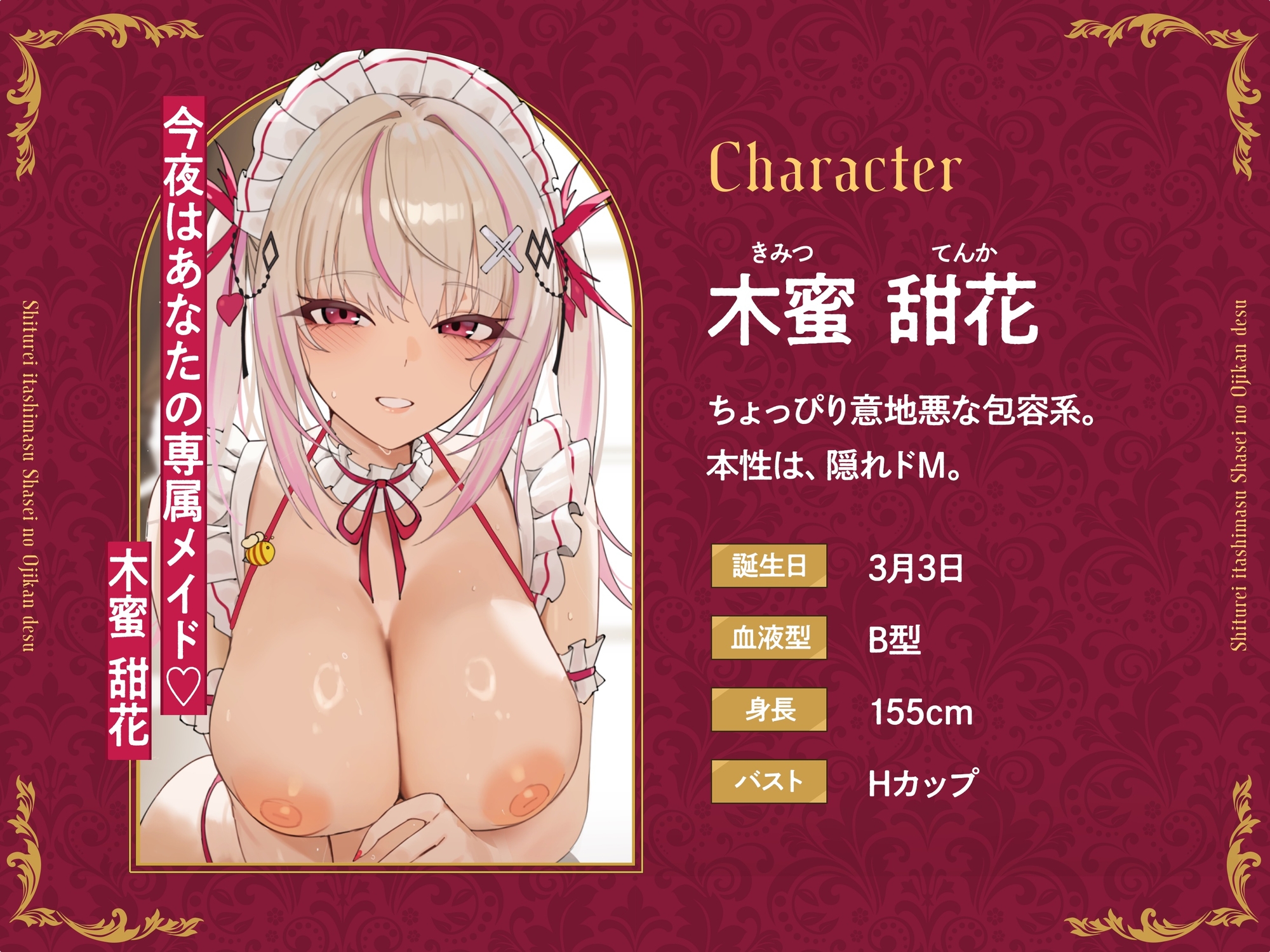 【短時間×高満足】失礼いたします、射精のお時間です。〜性処理メイド3人による全方位ご奉仕即ヌキ音声集〜【KU100収録】