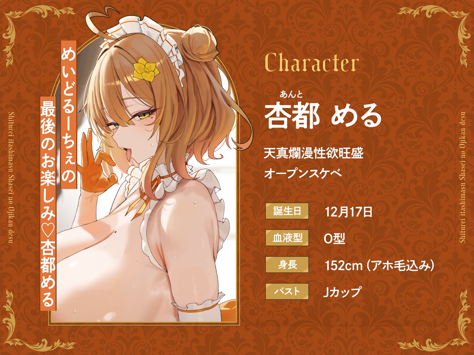 【短時間×高満足】失礼いたします、射精のお時間です。〜性処理メイド3人による全方位ご奉仕即ヌキ音声集〜【KU100収録】