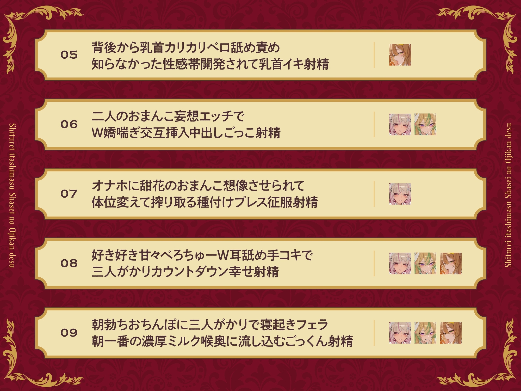 【短時間×高満足】失礼いたします、射精のお時間です。〜性処理メイド3人による全方位ご奉仕即ヌキ音声集〜【KU100収録】