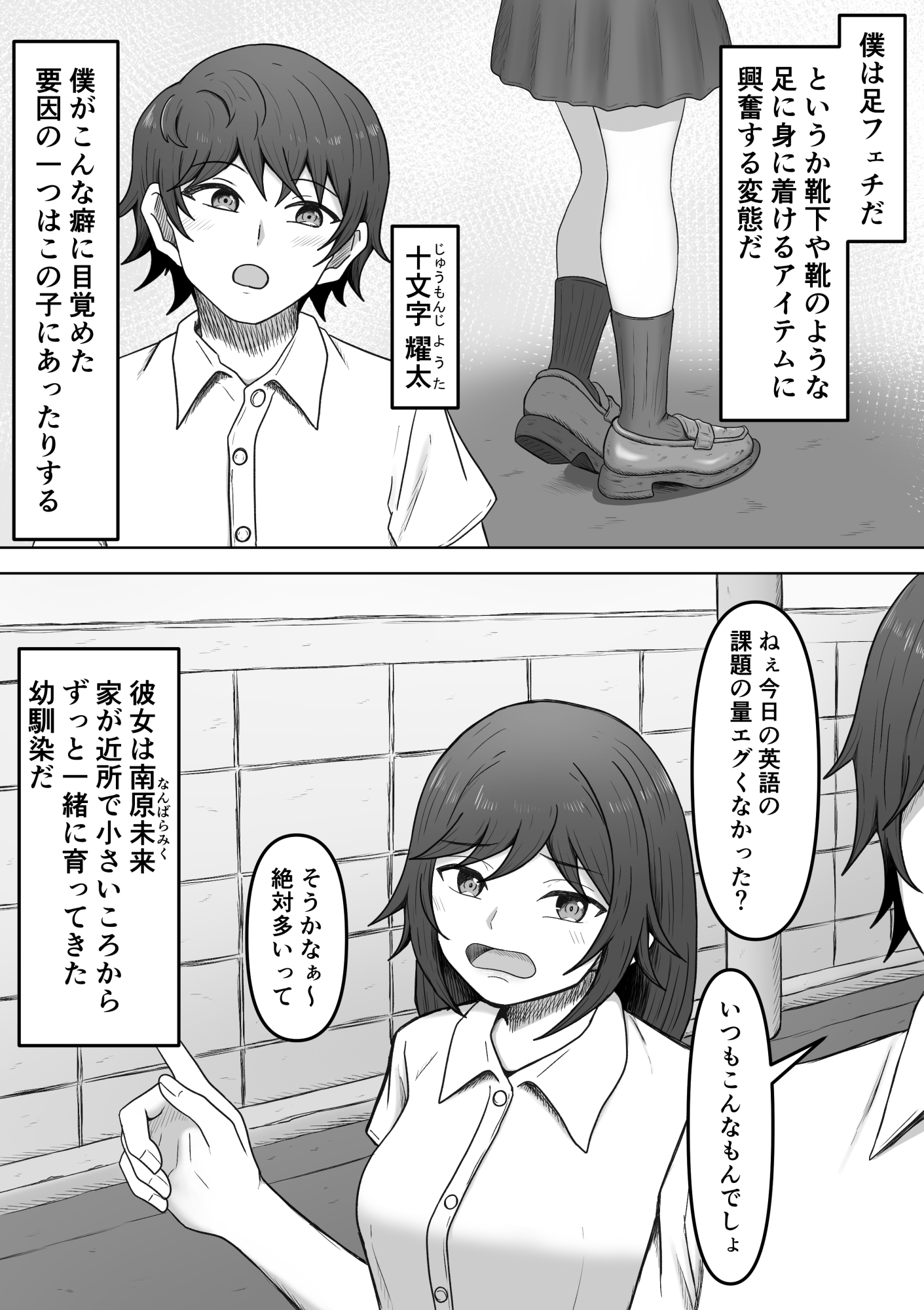 理想の搾精彼女2～幼馴染に性癖告白したら精子いっぱい搾り取られちゃいました～ – Preview 2