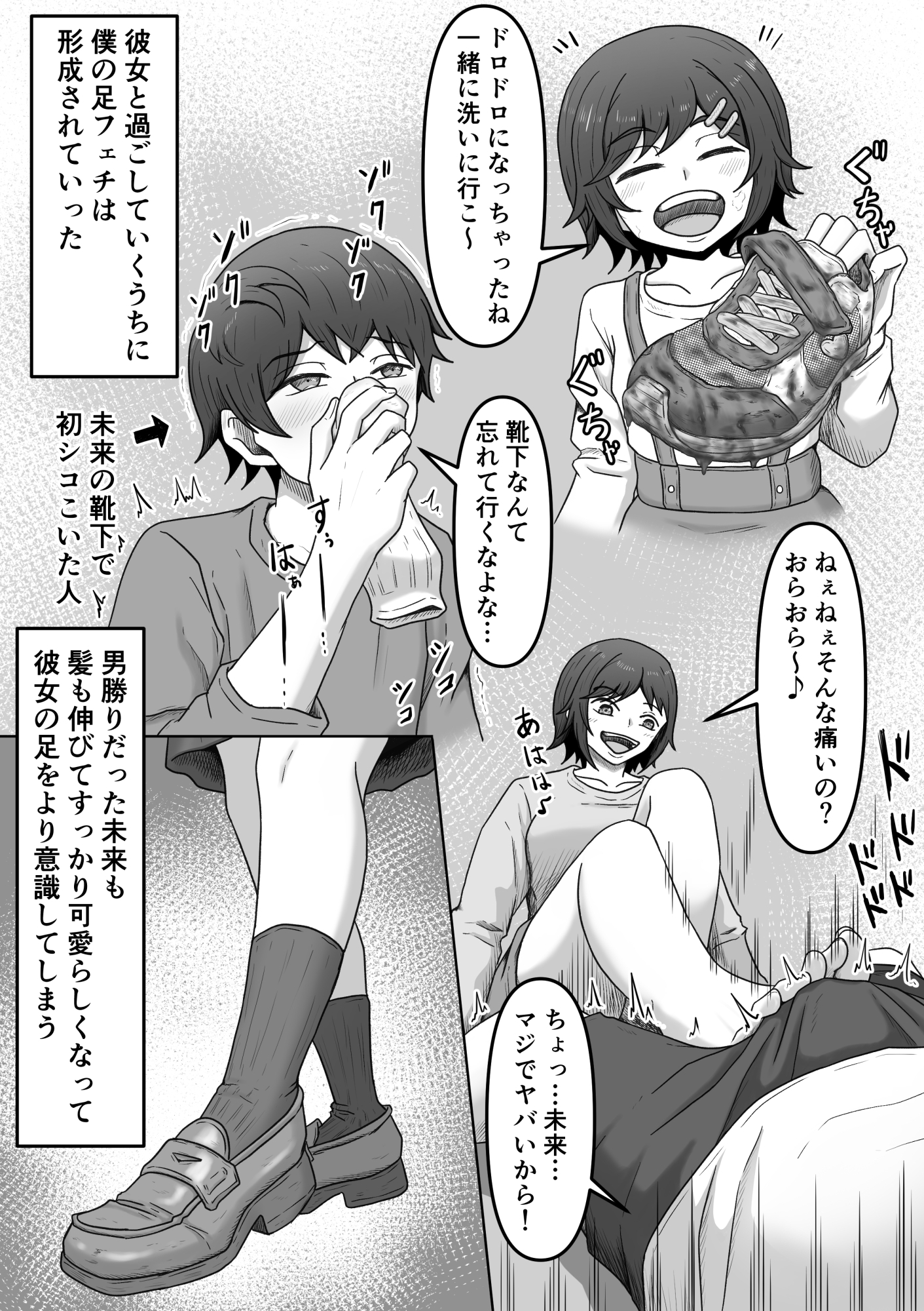 理想の搾精彼女2～幼馴染に性癖告白したら精子いっぱい搾り取られちゃいました～ – Preview 3