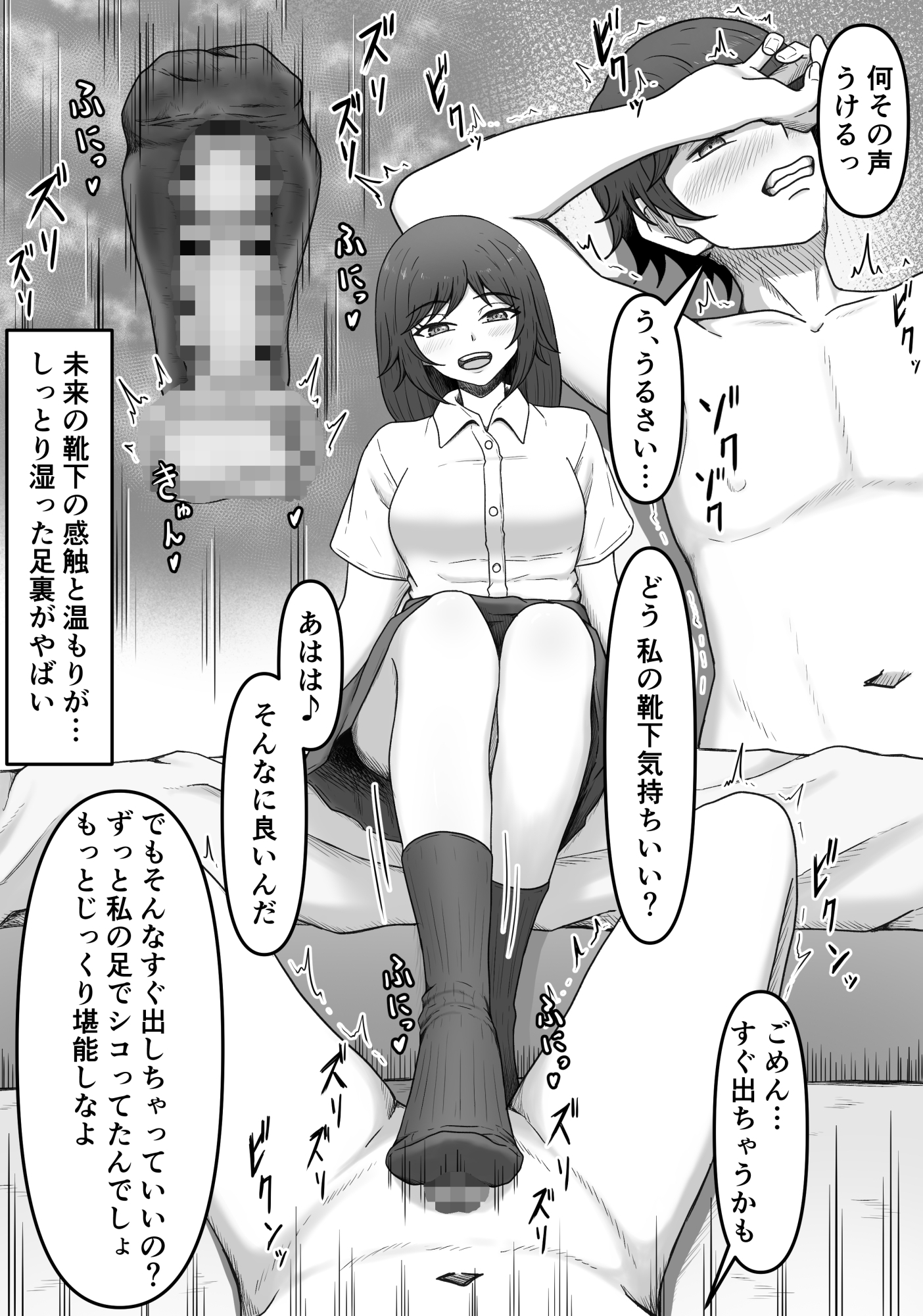 理想の搾精彼女2～幼馴染に性癖告白したら精子いっぱい搾り取られちゃいました～ – Preview 4