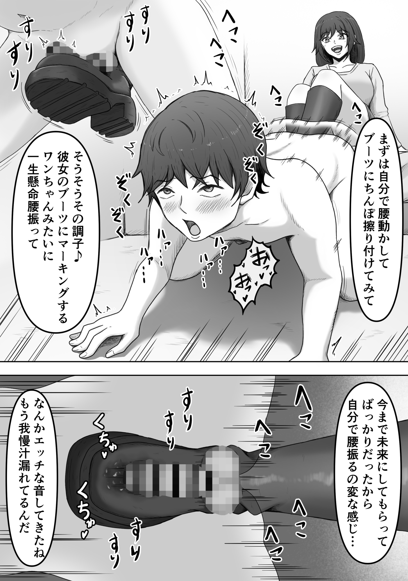 理想の搾精彼女2～幼馴染に性癖告白したら精子いっぱい搾り取られちゃいました～ – Preview 6