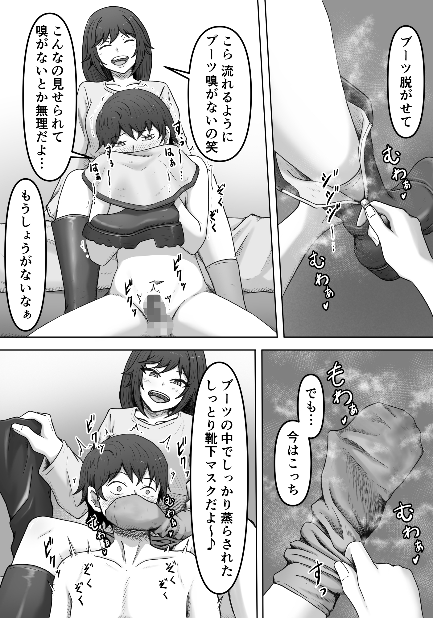 理想の搾精彼女2～幼馴染に性癖告白したら精子いっぱい搾り取られちゃいました～ – Preview 7