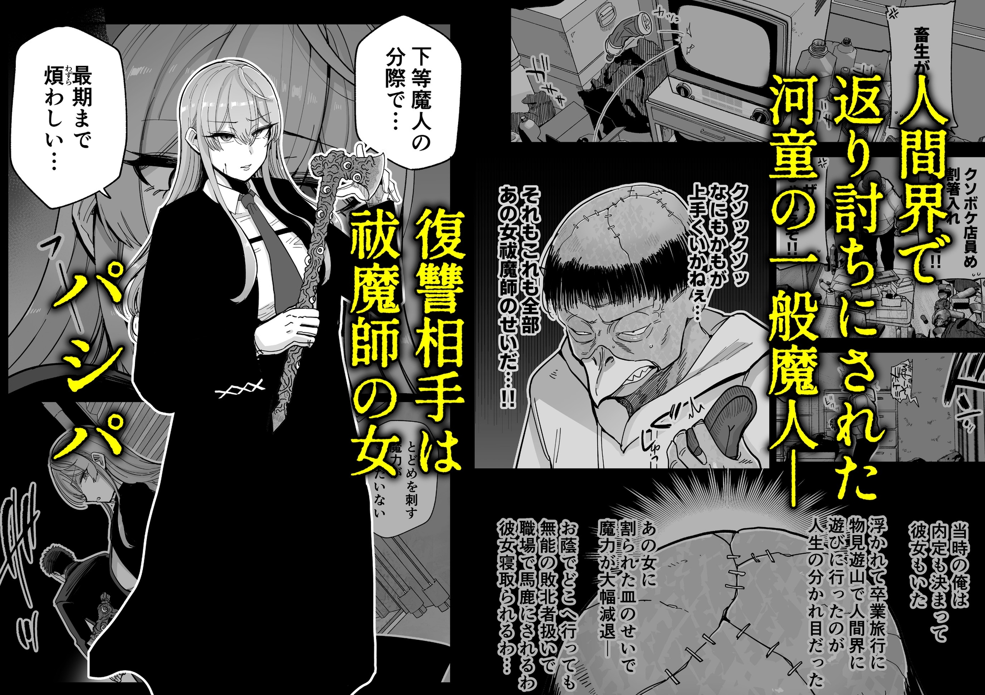 魔乳製造雌畜堕チ。 – Preview 2