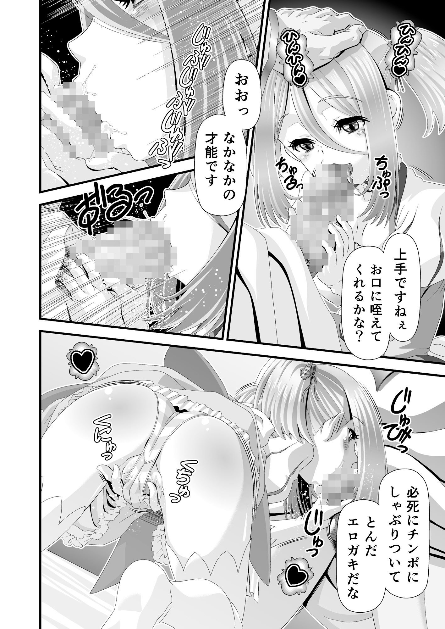 魔法少女になっちゃった!? – Preview 7