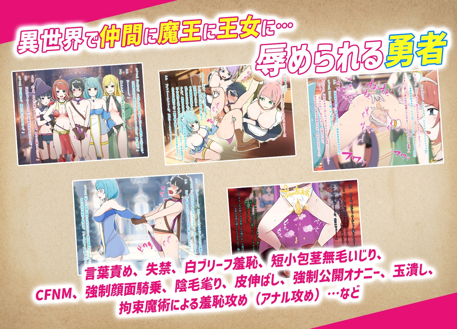 異世界M転移 -勇者だけ魔王に装備を破壊され最弱最薄丸出し装備で羞恥旅- – Preview 4