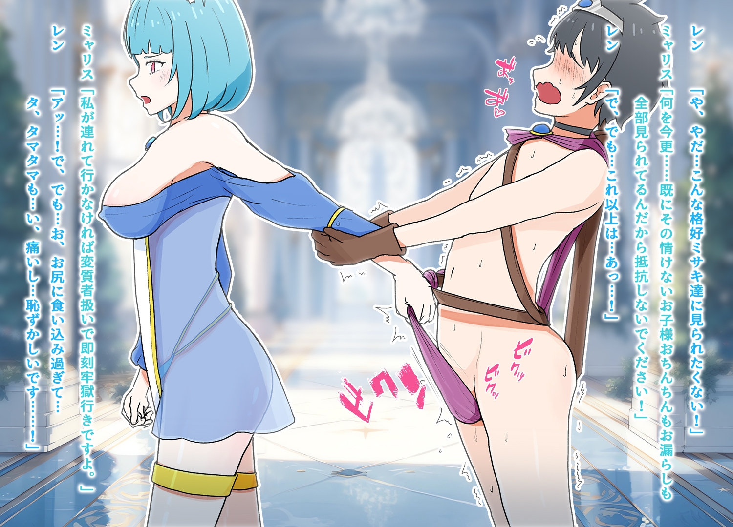 異世界M転移 -勇者だけ魔王に装備を破壊され最弱最薄丸出し装備で羞恥旅- – Preview 8