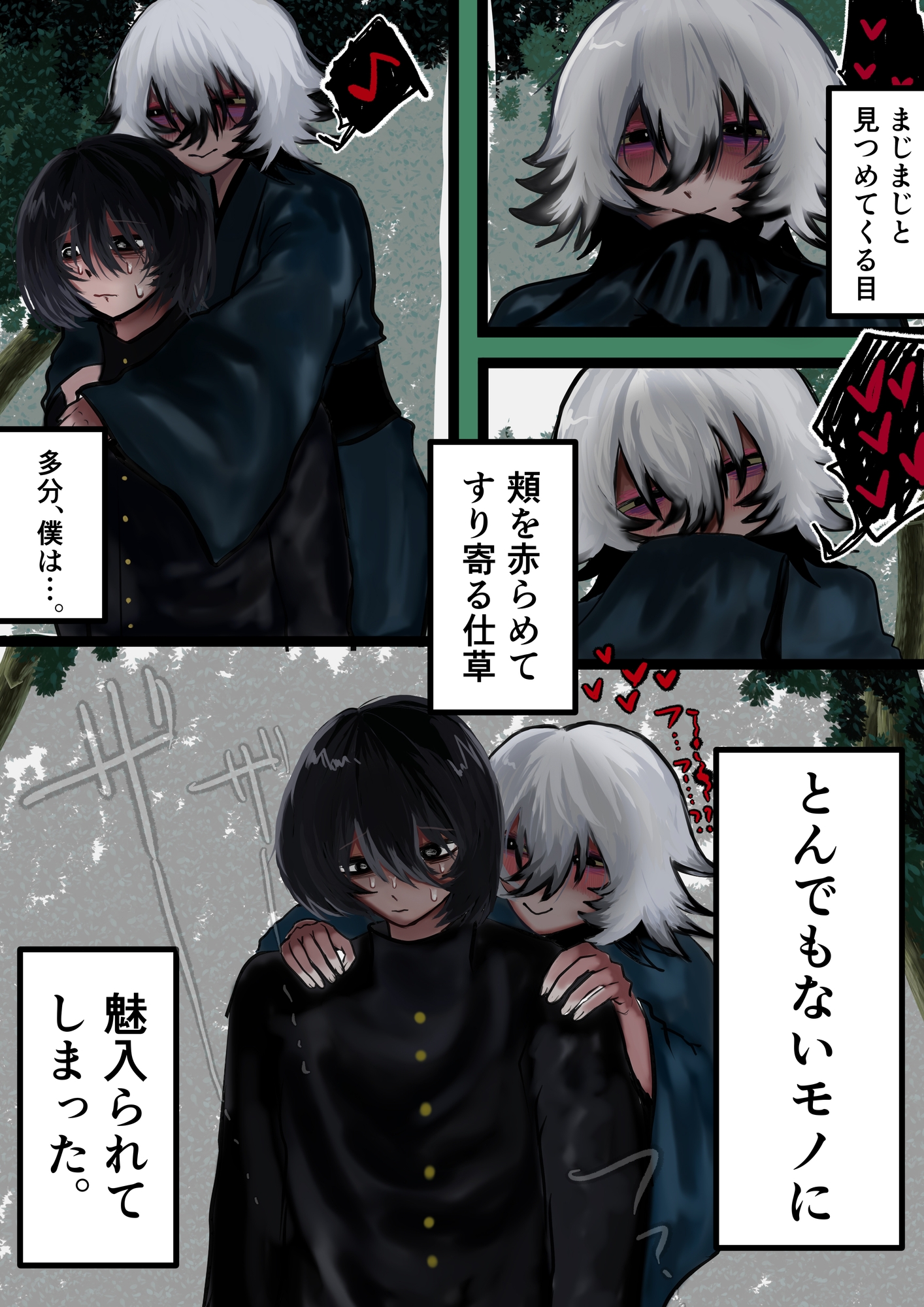 あとまCG集フル26_1・2 – Preview 2