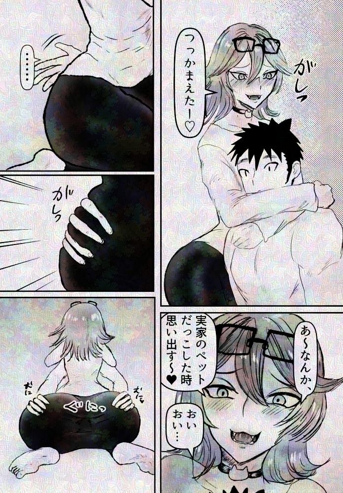 友達の長身メスお兄さんと宅飲み – Preview 4