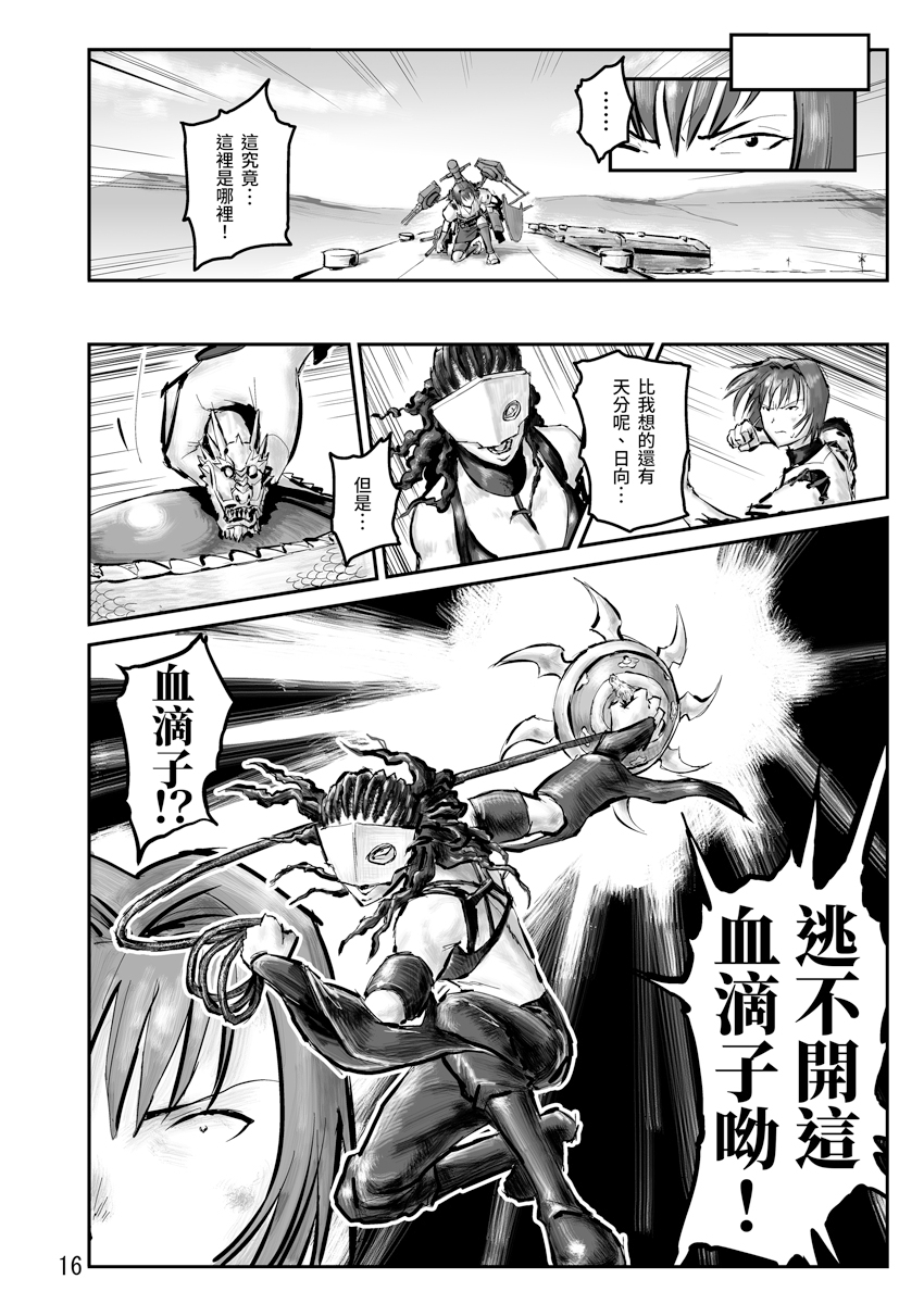 航空戰艦大戰血滴子 – Preview 5