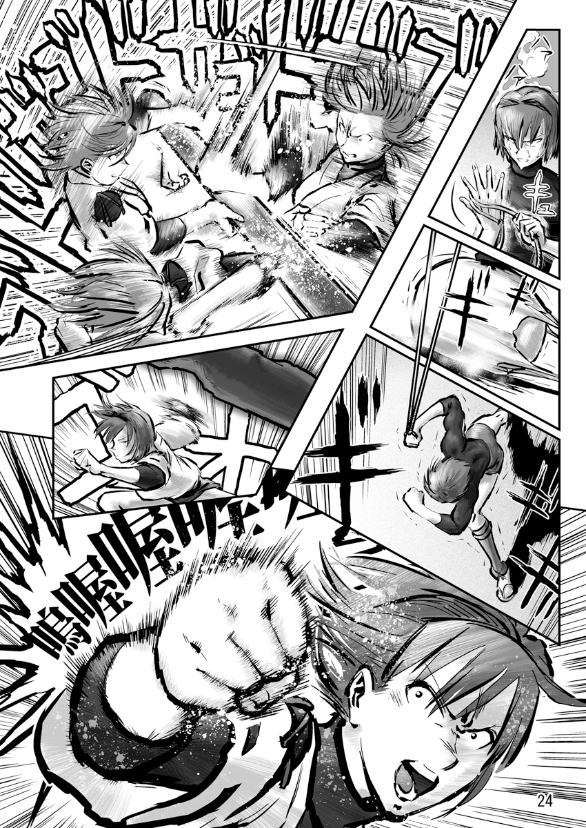 航空戰艦大戰血滴子 – Preview 7