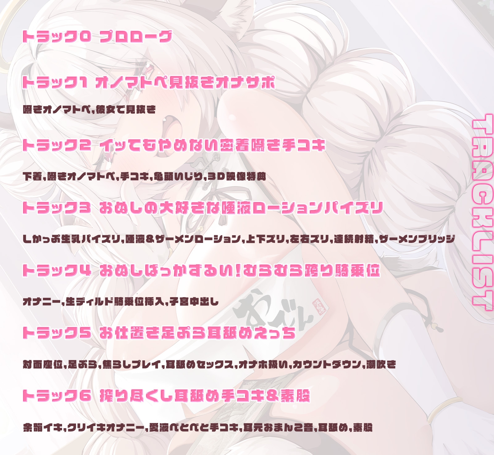 【即ヌキオノマトペ&3D映像特典】口リ巨乳配信者におちんぽを好き勝手いじられまくる音声