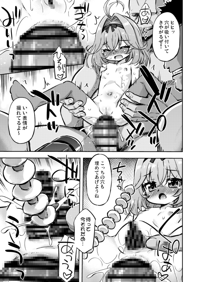 このかわいさで敵幹部は無理でしょ！ – Preview 5