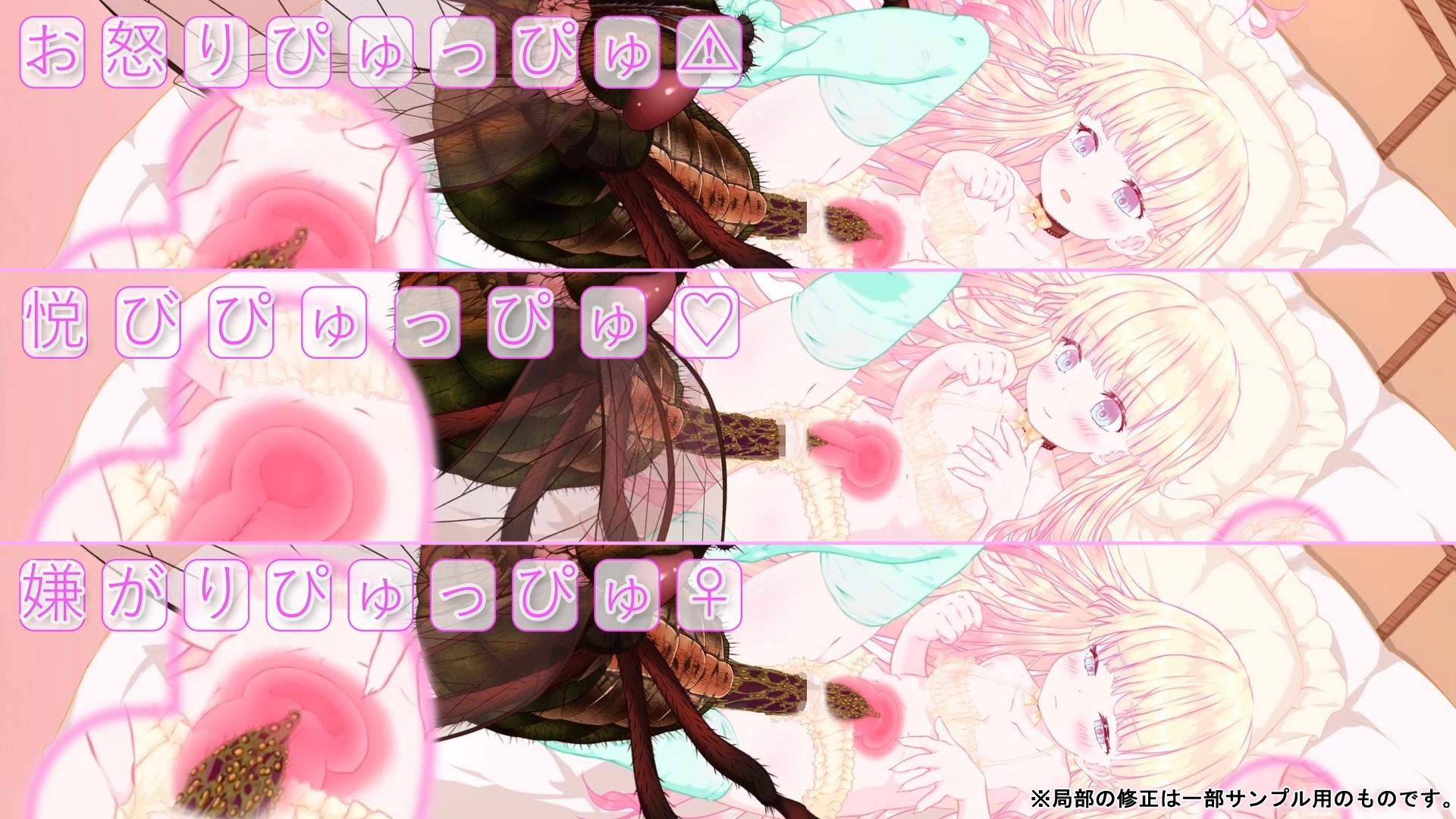 箱入り純潔娘・アナスタシアちゃん～ハエさんの執拗なつんつんで悪臭粘液虫卵精子植え付けられちゃう～ ♡蟲○♡断面図あり♡【※動画版】 – Preview 9