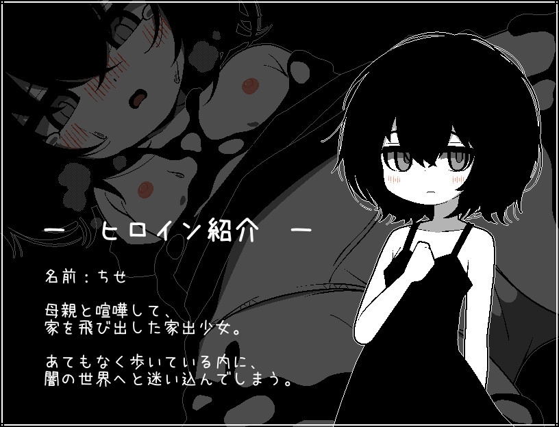 帰りたくない帰れない – Preview 2