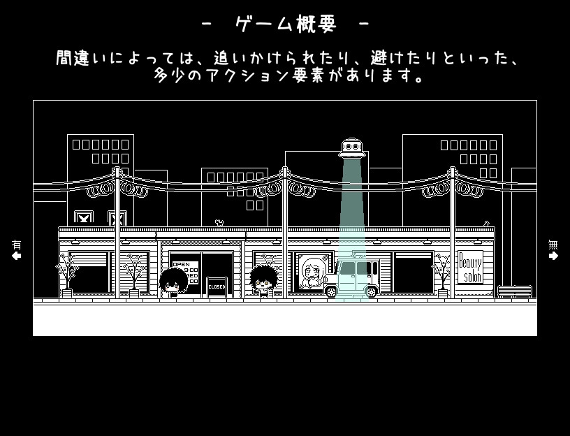 帰りたくない帰れない – Preview 4