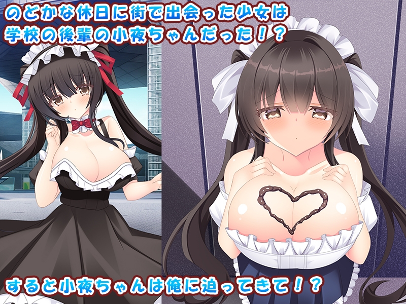 後輩の女の子のおっぱいとおまんこが使い放題になりました♪～俺と後輩の幸せ子作り生活♪～ – Preview 2