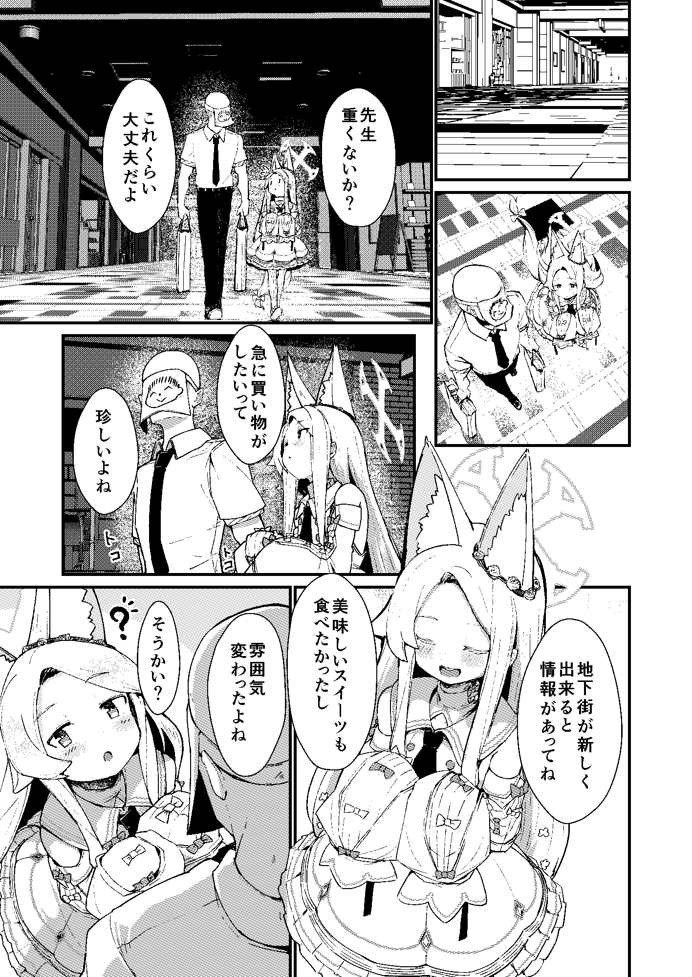 本当の私