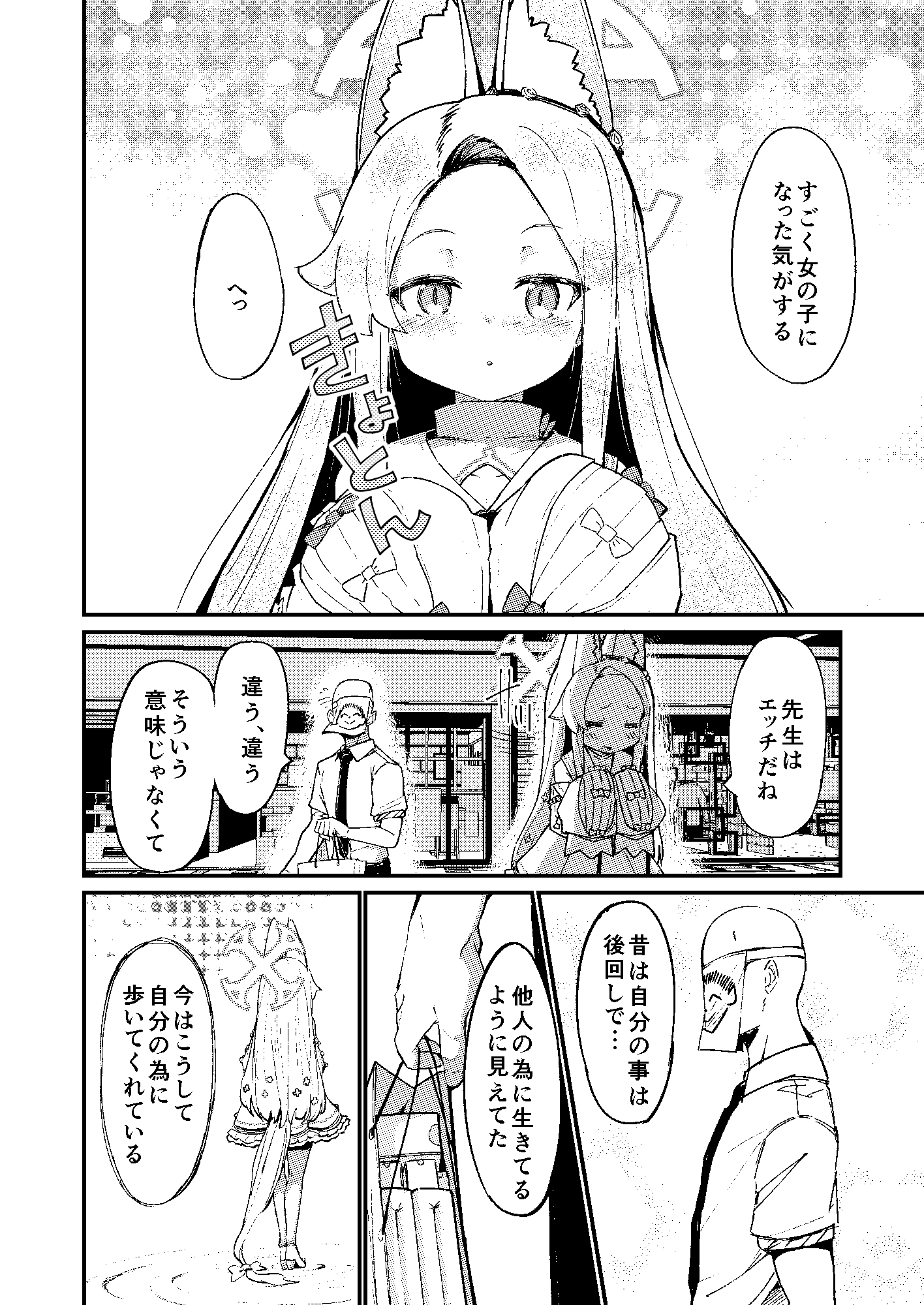 本当の私