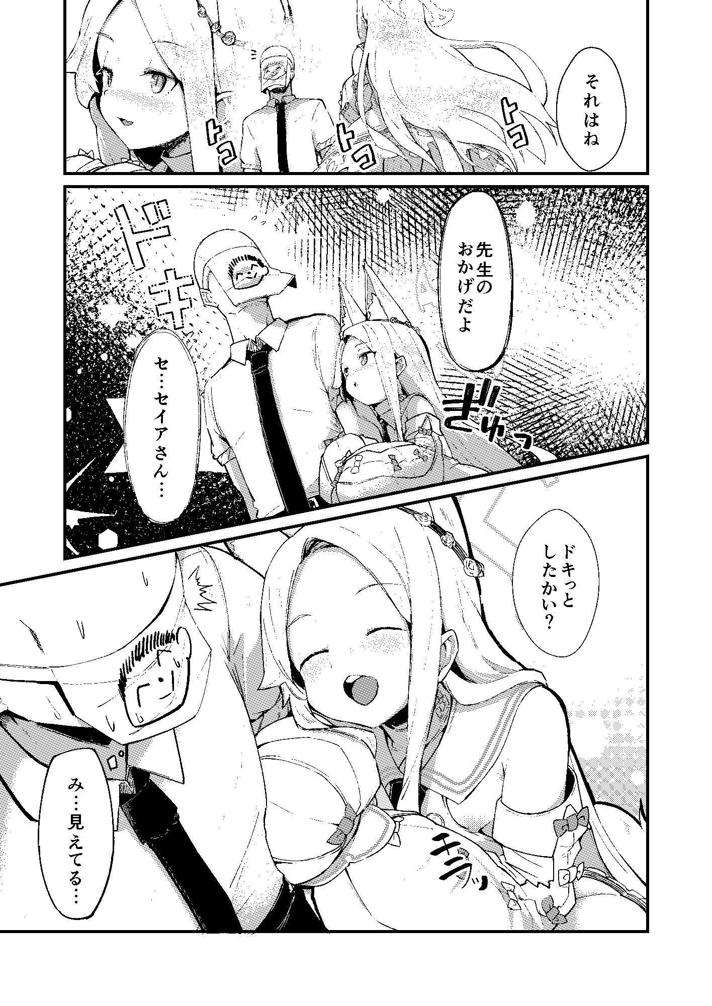 本当の私
