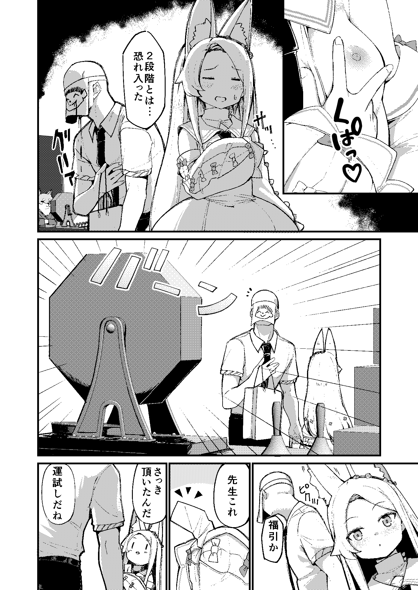 本当の私