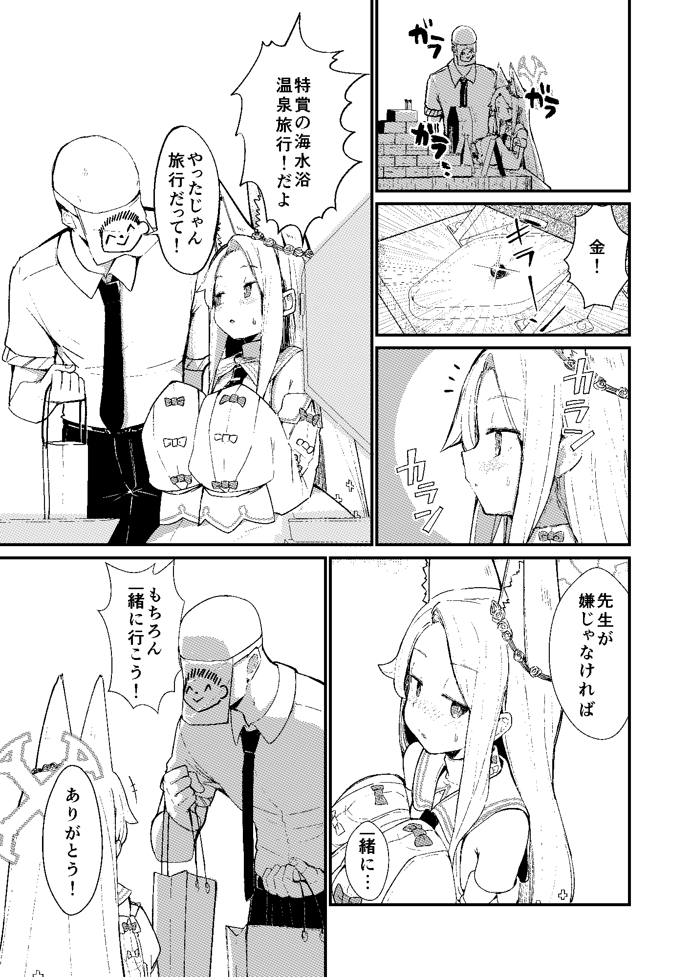 本当の私