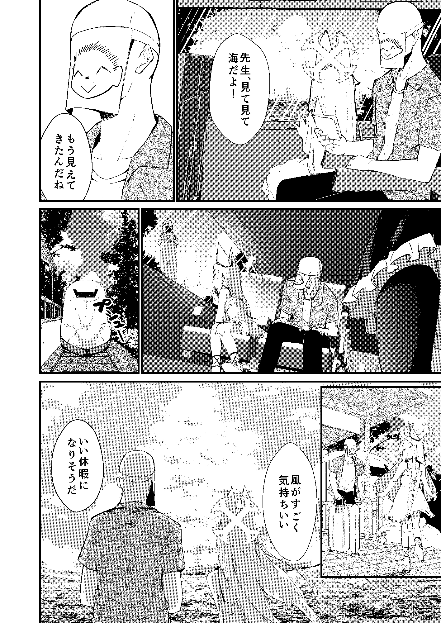 本当の私
