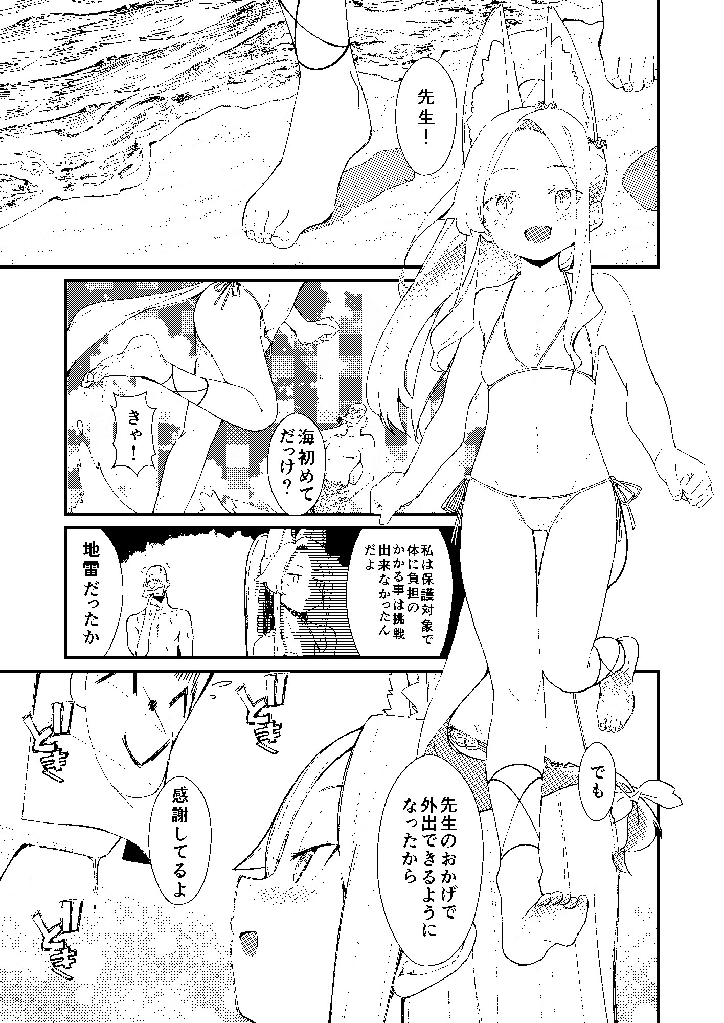 本当の私