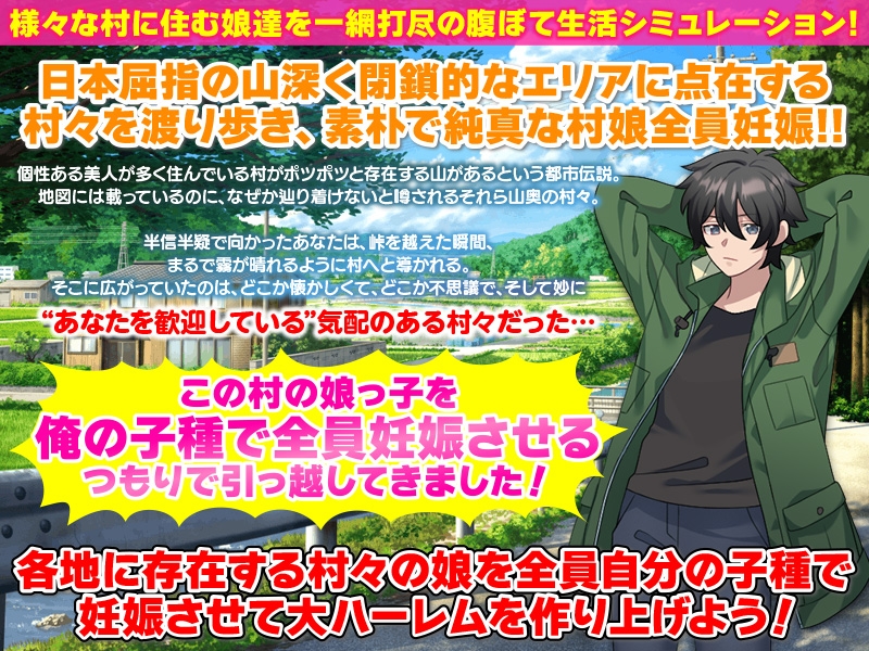 妊娠ハーレム生活シミュレーション – Preview 3