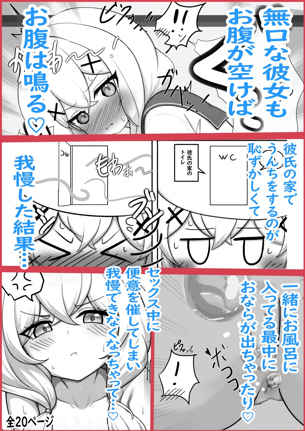 無口な彼女だって… – Preview 5