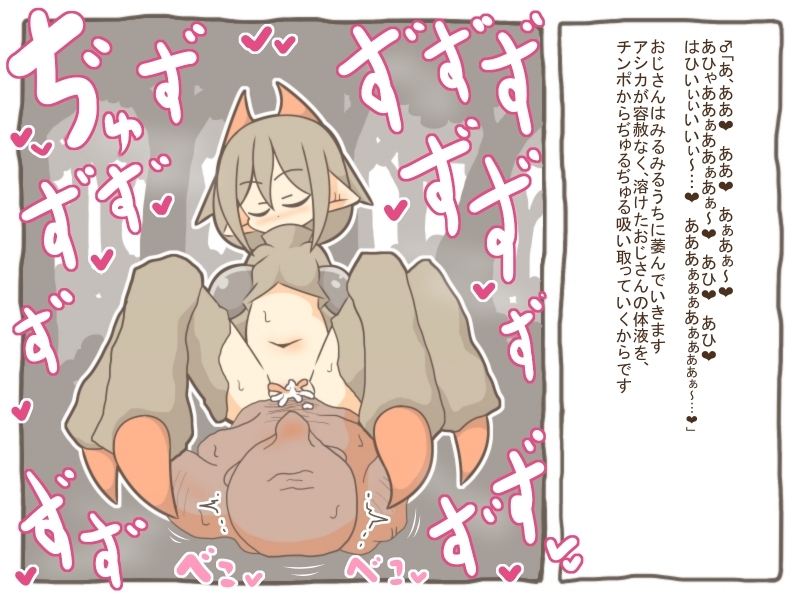 魔物娘世界-巨大羽無し吸人蚊に溶かされて、ちんちんから吸われて…- – Preview 2