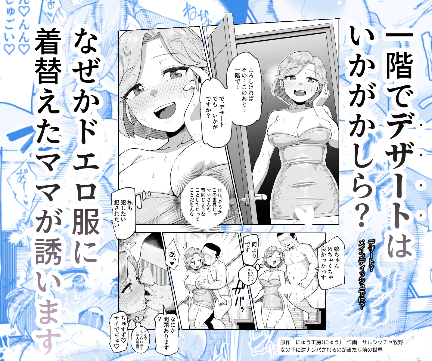 世界引っ越しセンターへようこそ 女の子に逆ナンパされるのが当たり前の世界EX – Preview 5