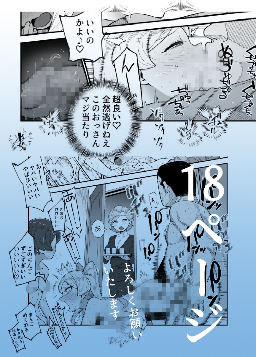 世界引っ越しセンターへようこそ 女の子に逆ナンパされるのが当たり前の世界EX – Preview 6