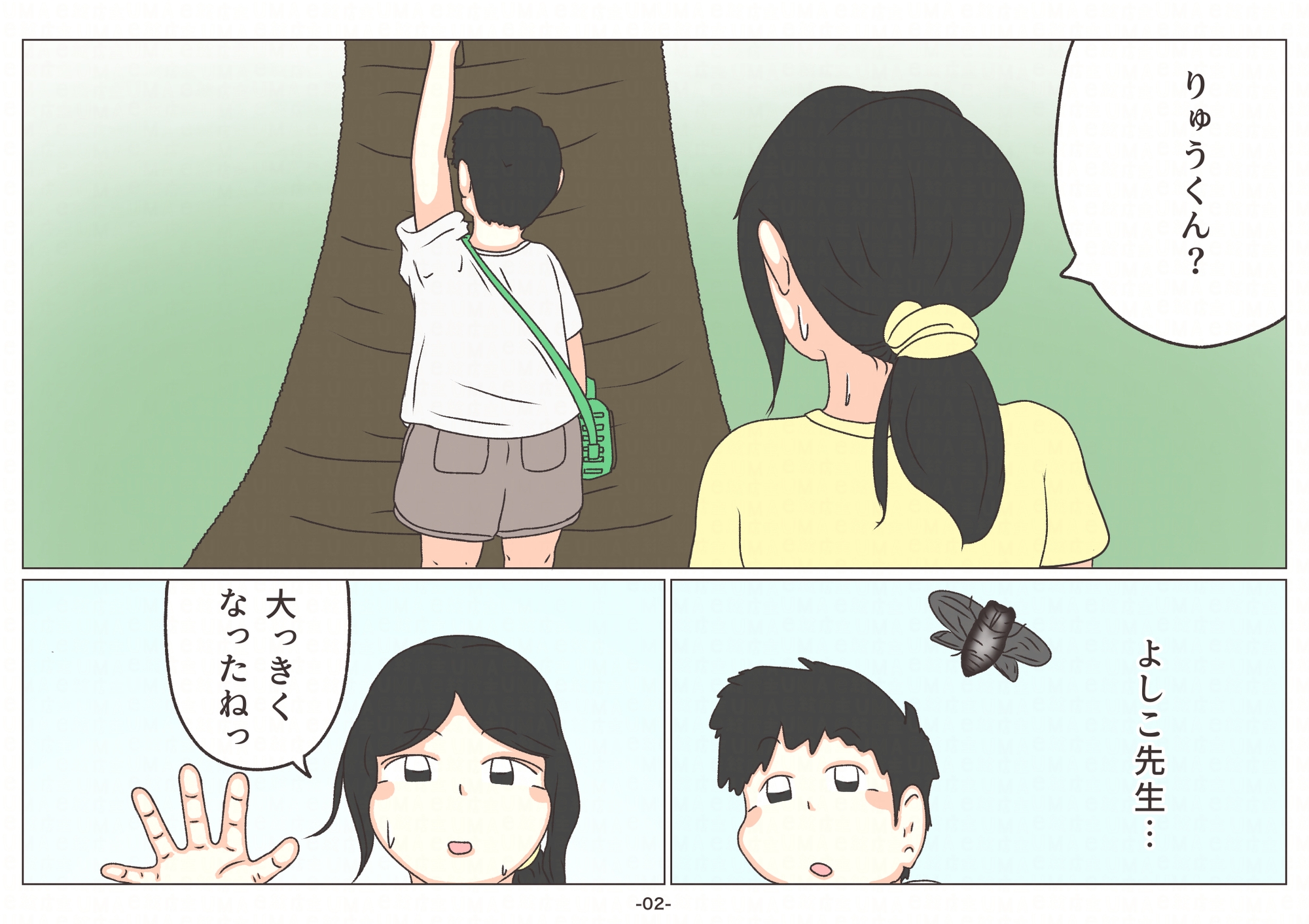 夏休みのかけら – Preview 3