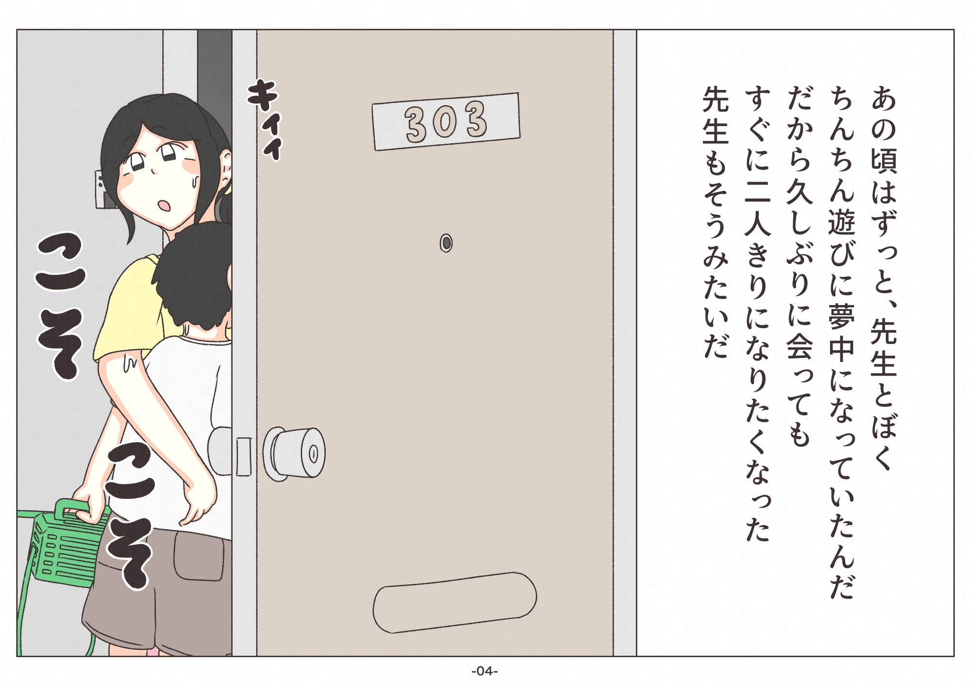 夏休みのかけら – Preview 5