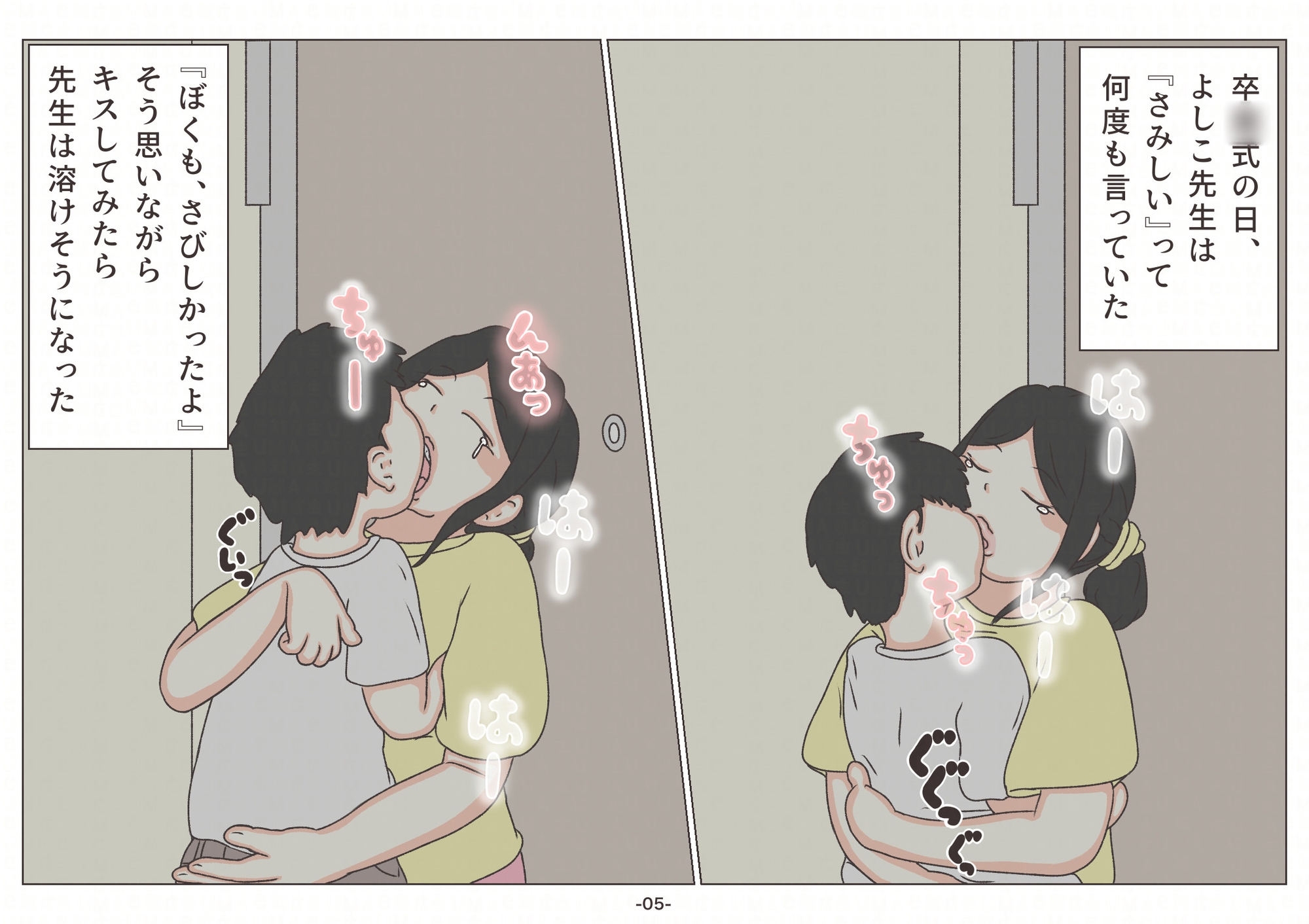 夏休みのかけら – Preview 6