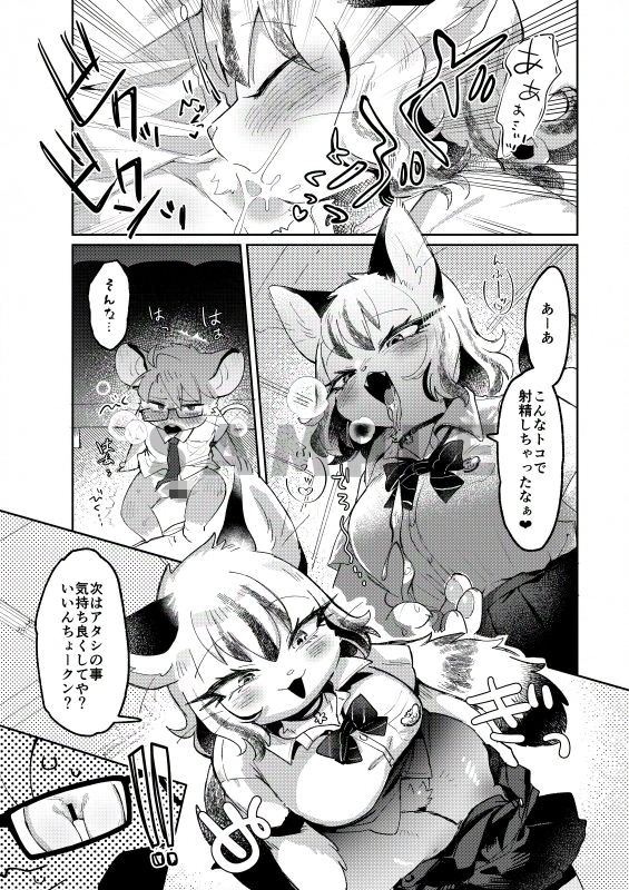 真面目な鼠と不真面目な猫