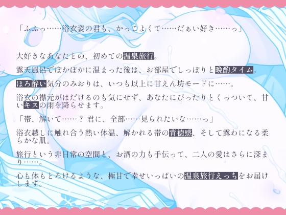 温泉旅行でほろ酔い浴衣いちゃらぶえっち – Preview 2