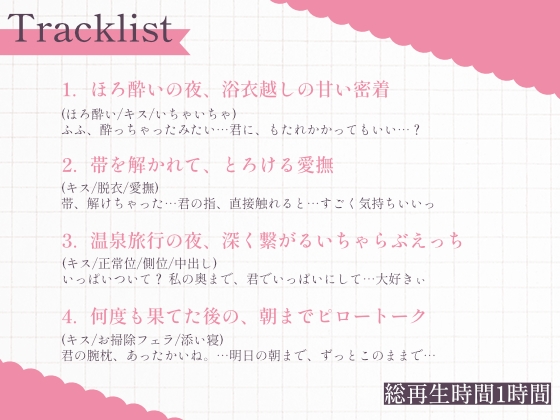 温泉旅行でほろ酔い浴衣いちゃらぶえっち – Preview 4