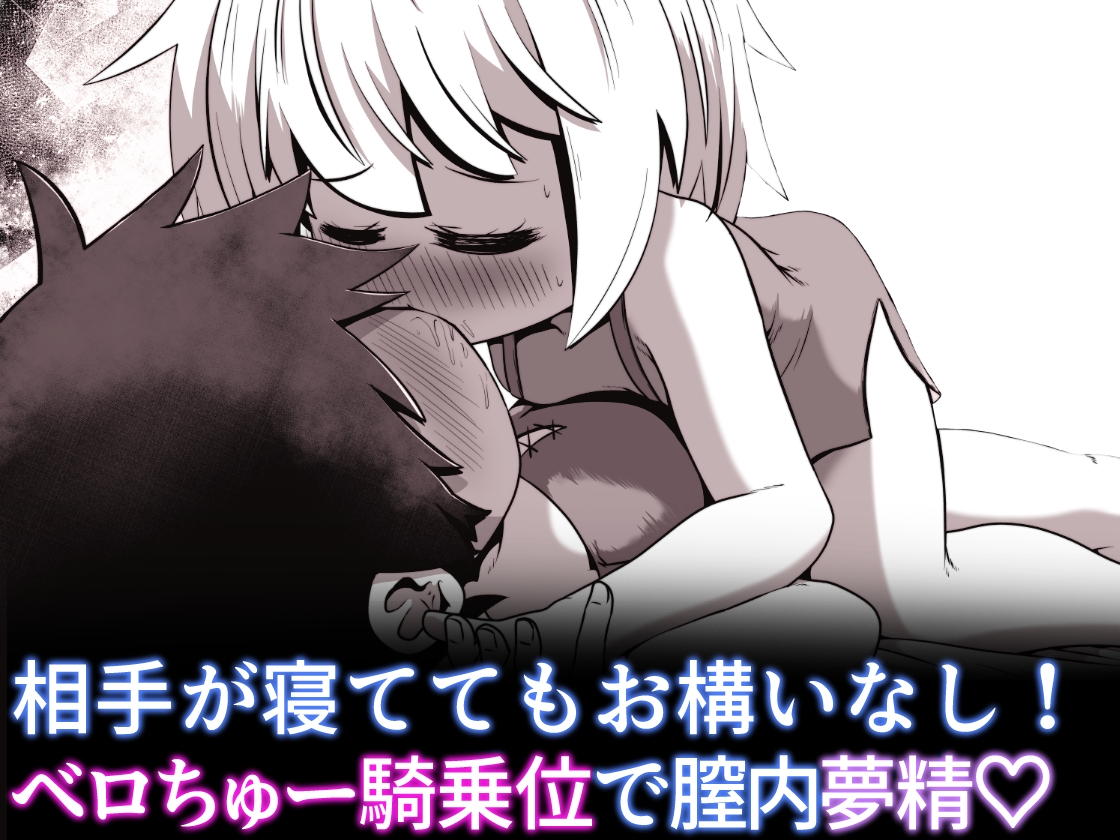 淫紋を刻まれた白魔導士ちゃんが、勇者様で性処理しちゃうお話 – Preview 9