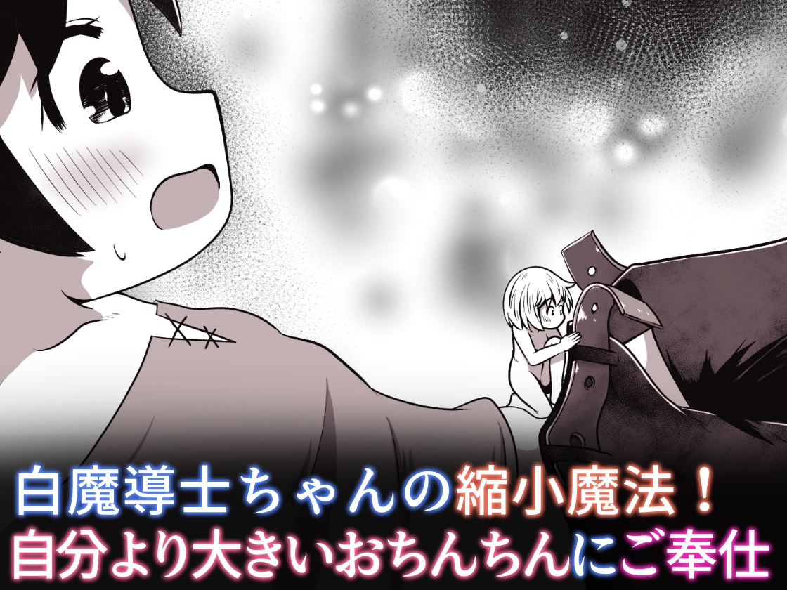 淫紋を刻まれた白魔導士ちゃんが、勇者様で性処理しちゃうお話 – Preview 10