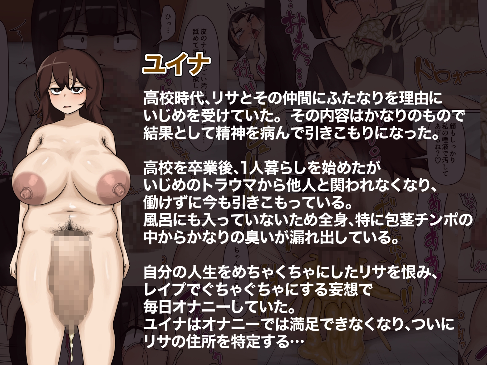 私をイジメた相手をふたなりチンポで復讐レ○プする話 – Preview 7