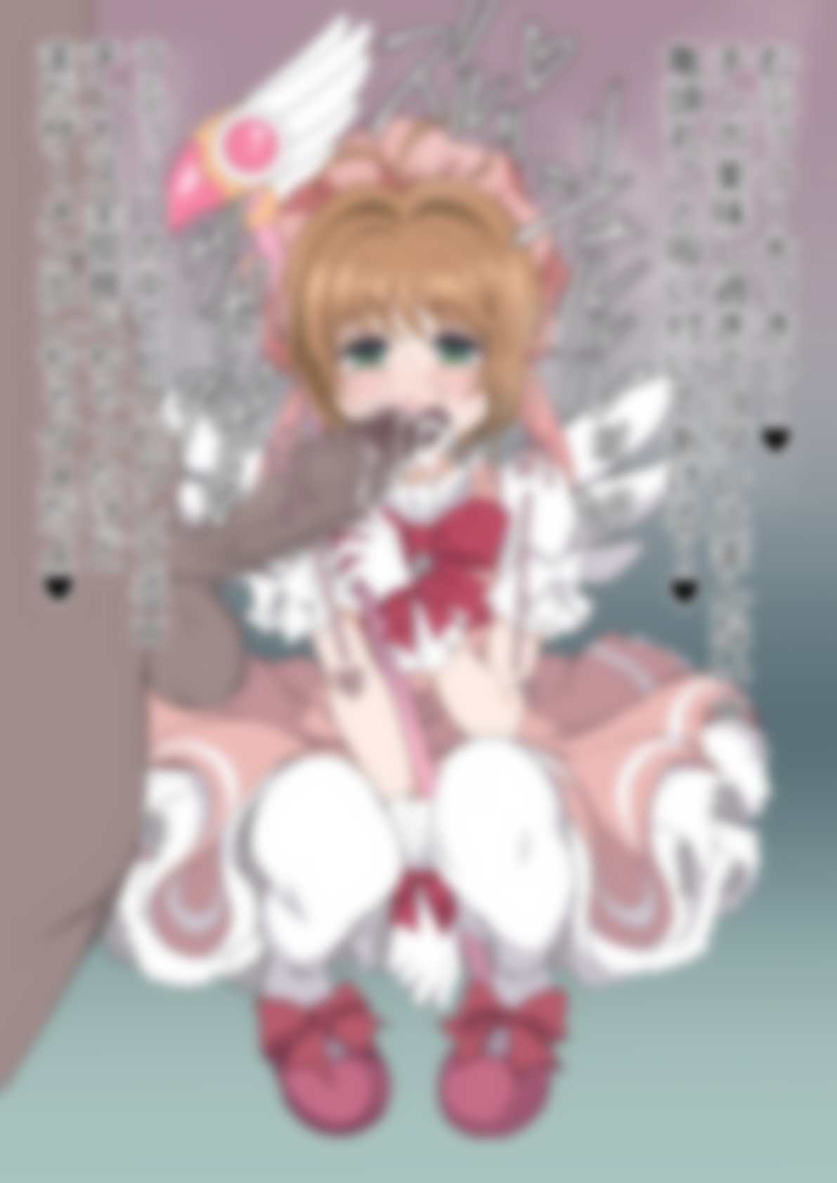 「カードキャプターさ〇ら」木〇元桜 – Preview 4